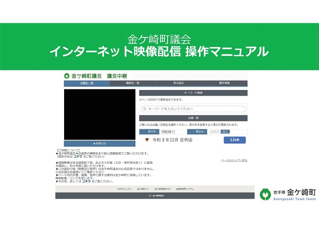 インターネット配信システム操作説明-01