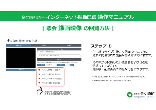 インターネット配信システム操作説明-04