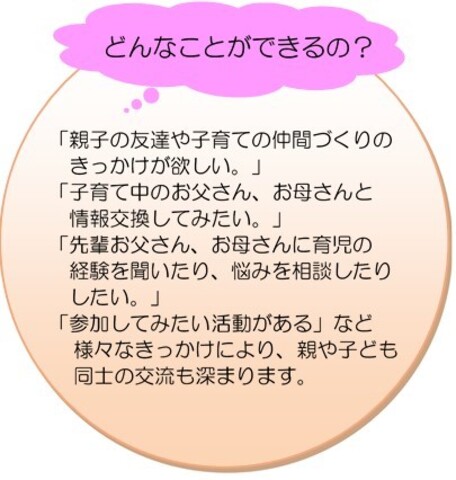 どんなことができるの? ピンク7