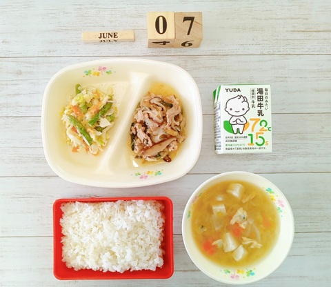 6月7日