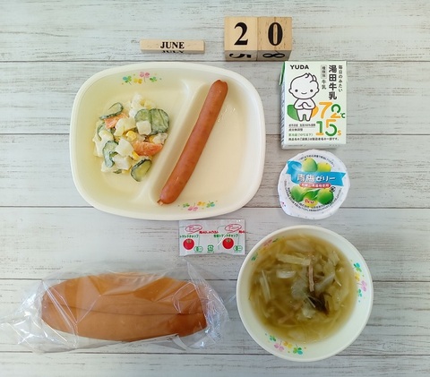 ６月２０日