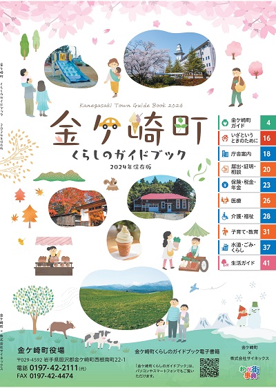 今「性」が危ない: 保存版地球環境白書 |本 | 通販 | Amazon
