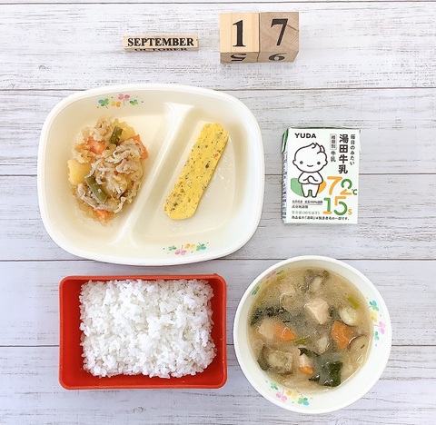 ９月１７日
