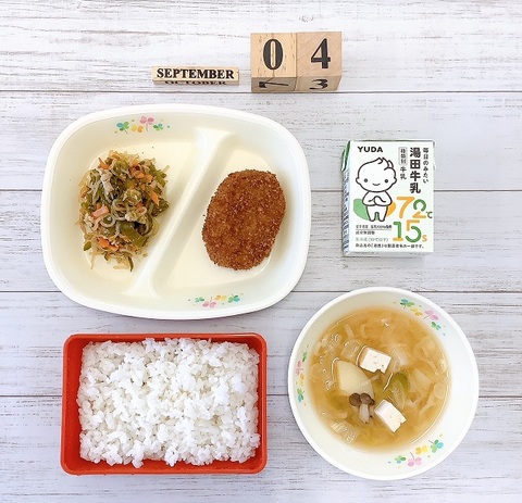 ９月４日