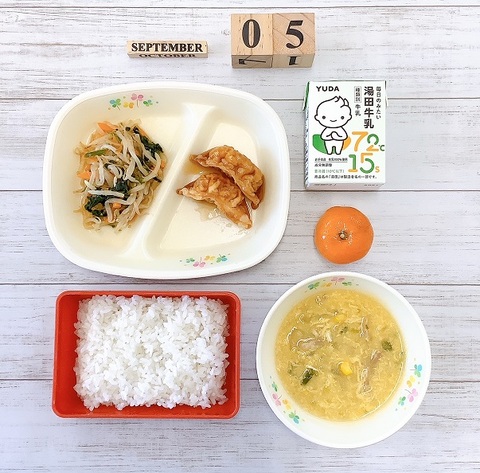 ９月５日