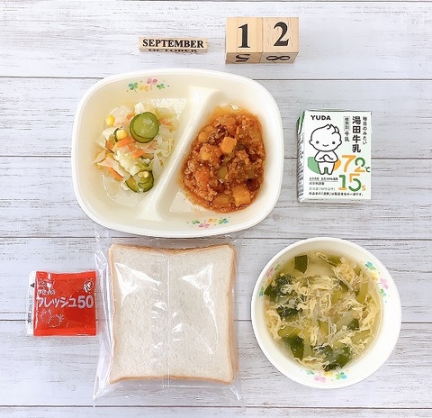 ９月１２日