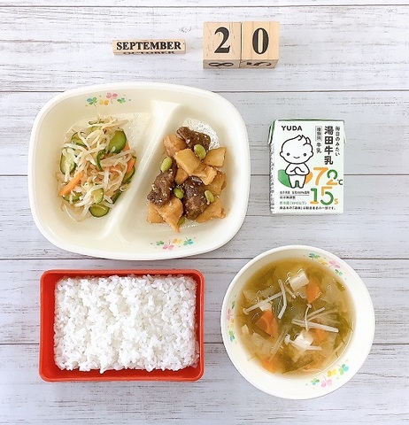 ９月２０日