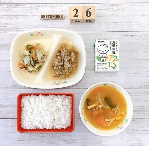 ９月２６日