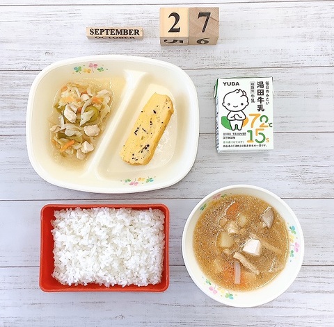 ９月２７日
