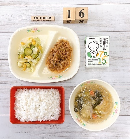 １０月１６日