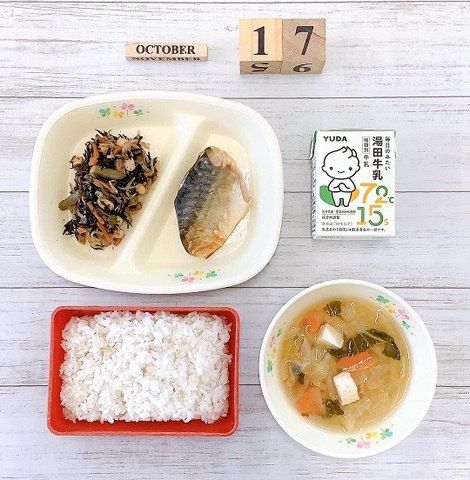 １０月１７日