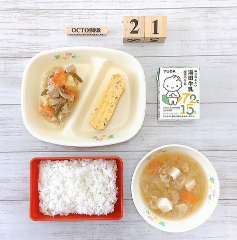 １０月２１日