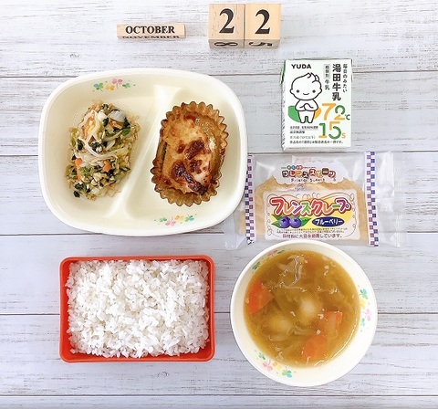 １０月２２日