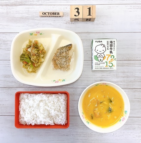 １０月３１日