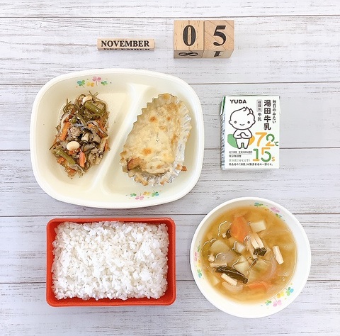 １１月５日