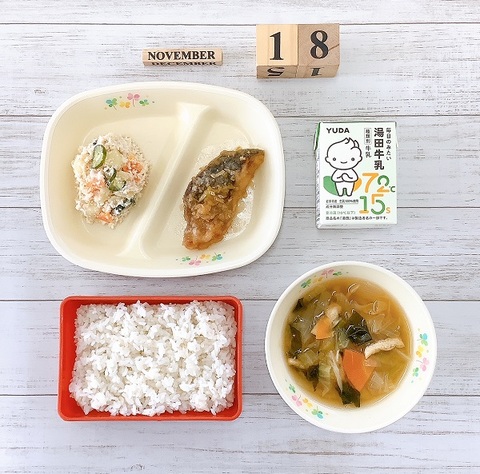 １１月１８日