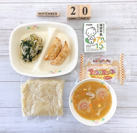 １１月２０日