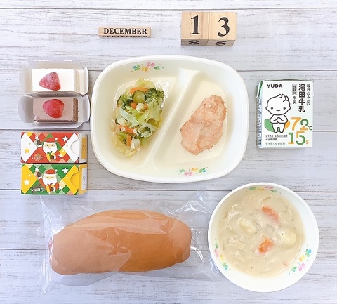 １２月１３日