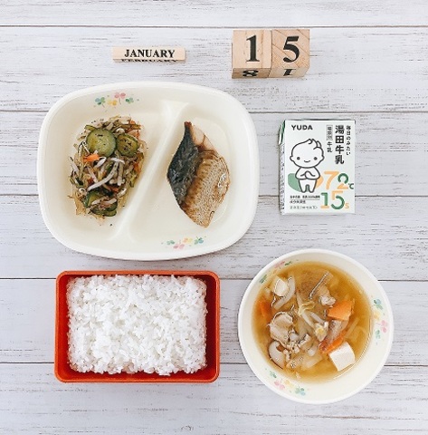 １月１５日