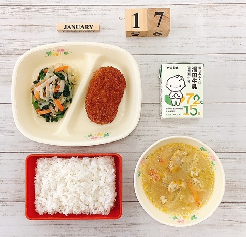 １月１７日