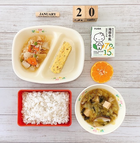 １月２０日