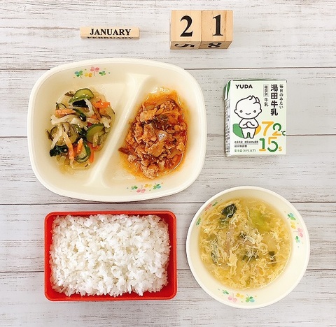 １月２１日