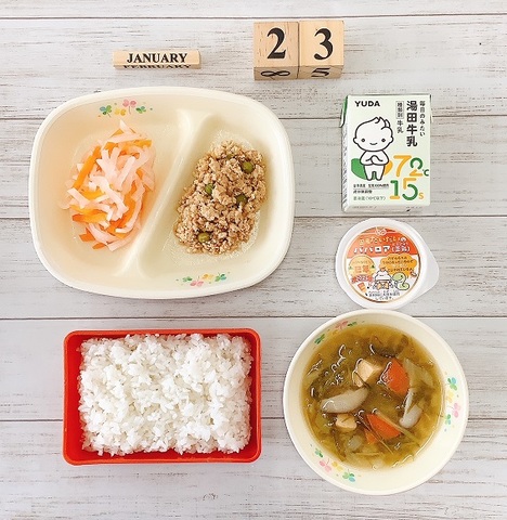 １月２３日