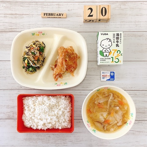 ２月２０日
