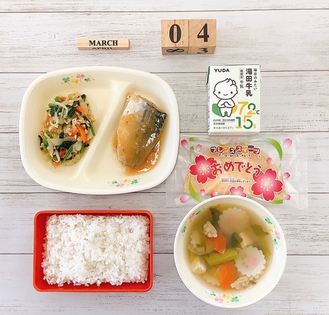 ３月４日