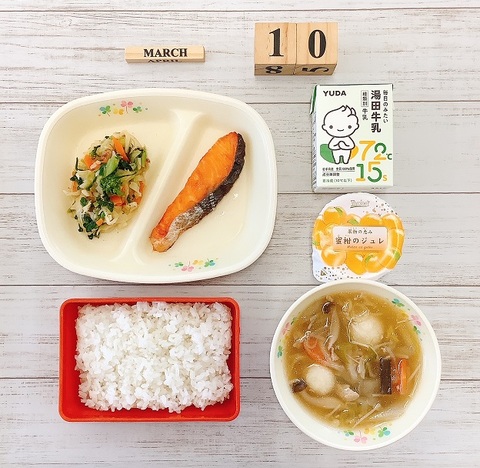 ３月１０日