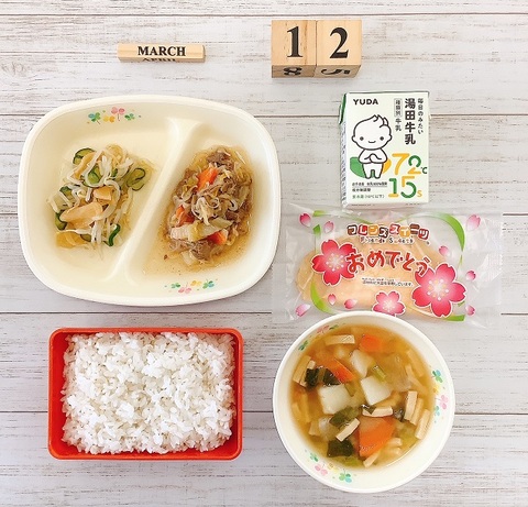 ３月１２日