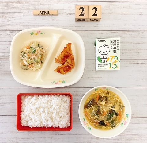 ４月２２日