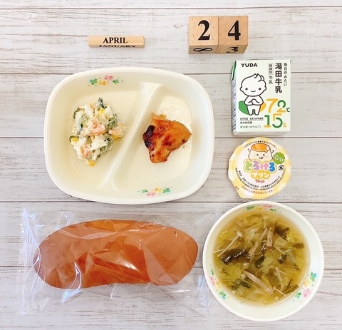 ４月２４日