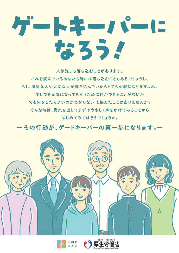ご相談窓口 IPA情報セキュリティ安心相談窓口