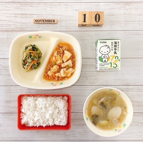 11月10日 11月10日