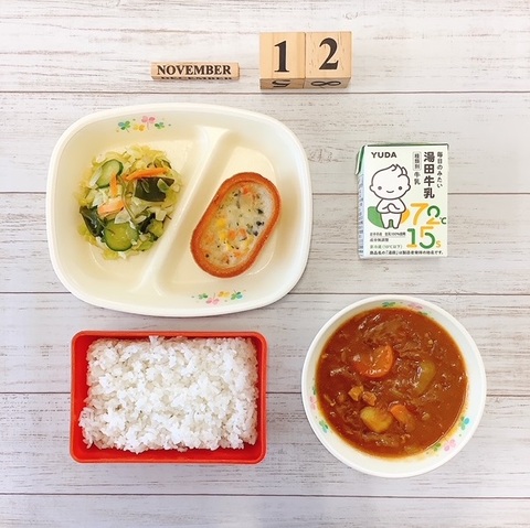 11月12日 11月12日