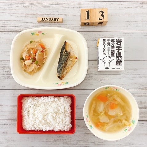 1月13日