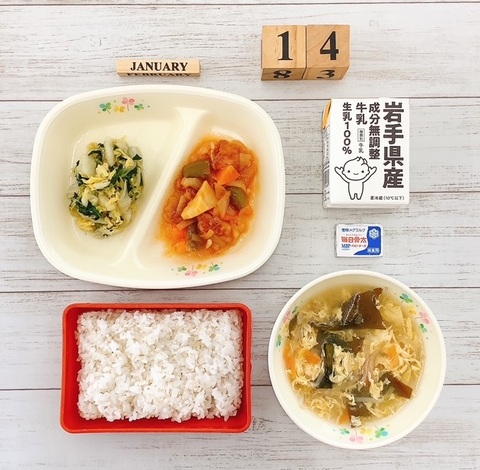 1月14日
