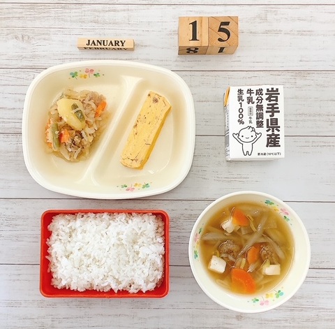 1月15日