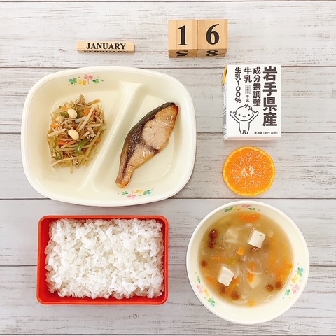 1月16日