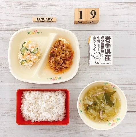 1月19日