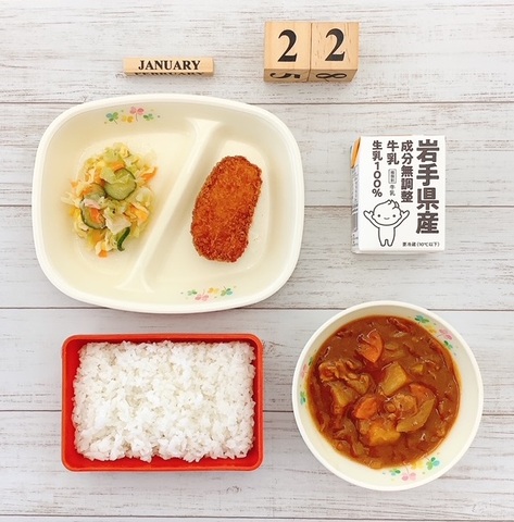 1月22日
