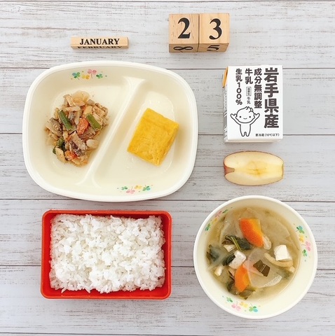 1月23日