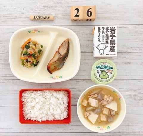 1月26日