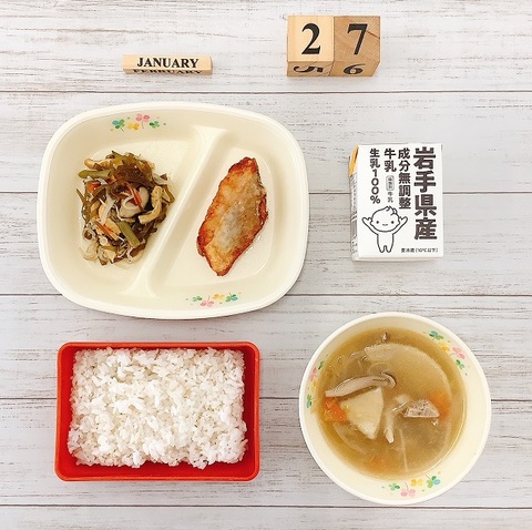 1月27日