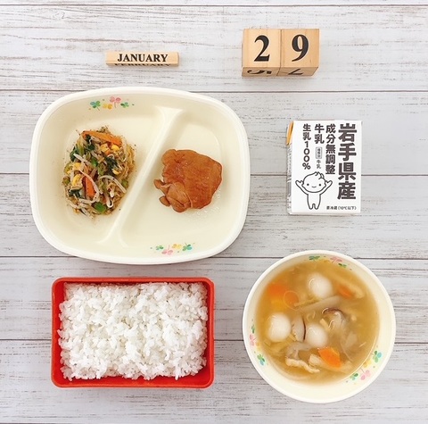 1月29日