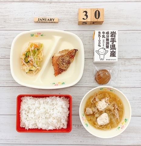 1月30日