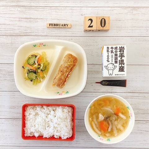 2月20日