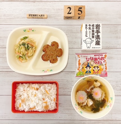 2月25日