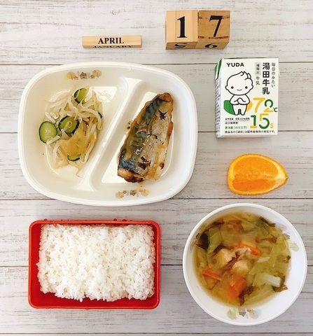 4月17日 4月17日